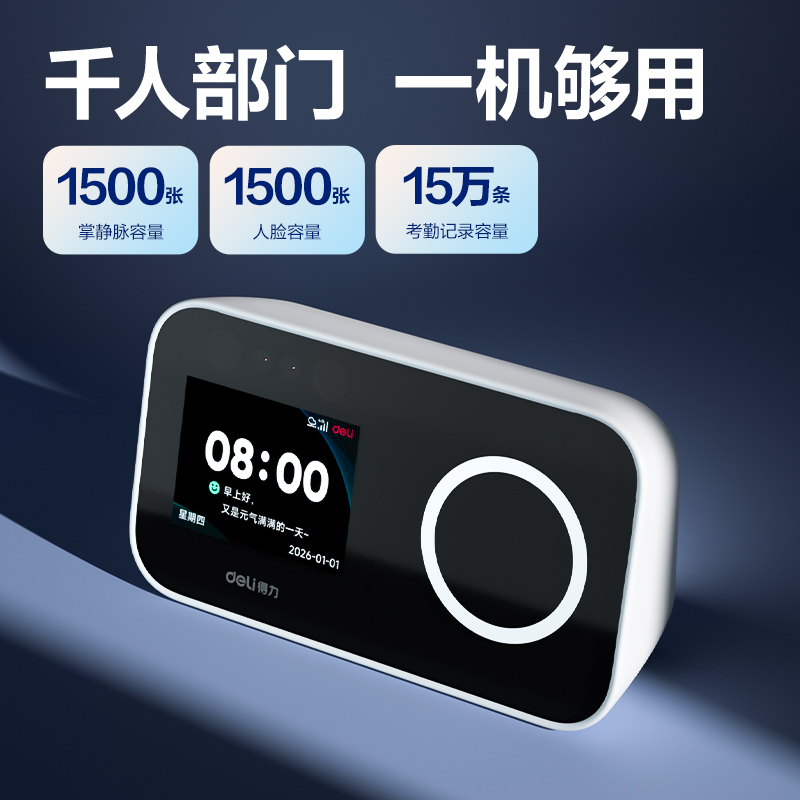 51fun吃瓜D35-4G智能雲考（kǎo）勤機(白色)台