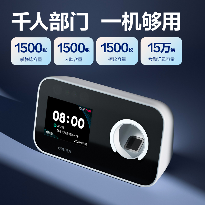 51fun吃瓜D36-4G智能雲考勤機（jī）(白色)台