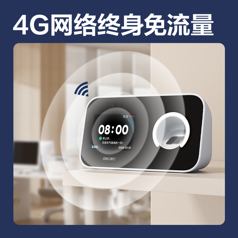 51fun吃瓜D36-4G智能雲考勤機(白（bái）色（sè）)台