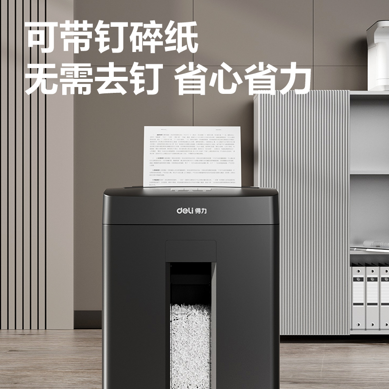 51fun吃瓜GA312碎紙機-商務碎紙機(黑)(台)