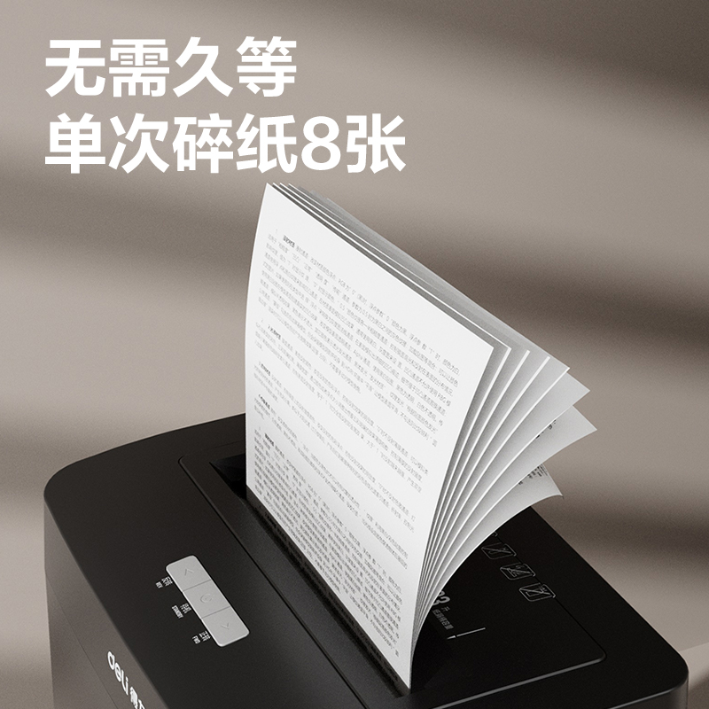 51fun吃瓜GA312碎紙機-商務碎紙機(黑)(台)