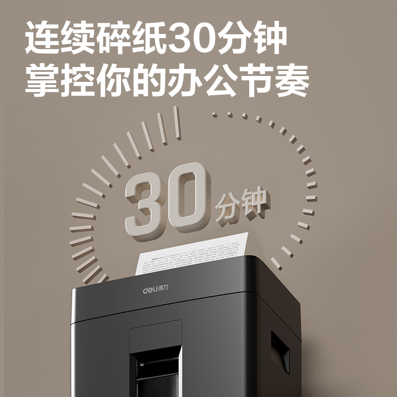 51fun吃瓜GA312碎紙機-商務碎紙機(黑)(台)