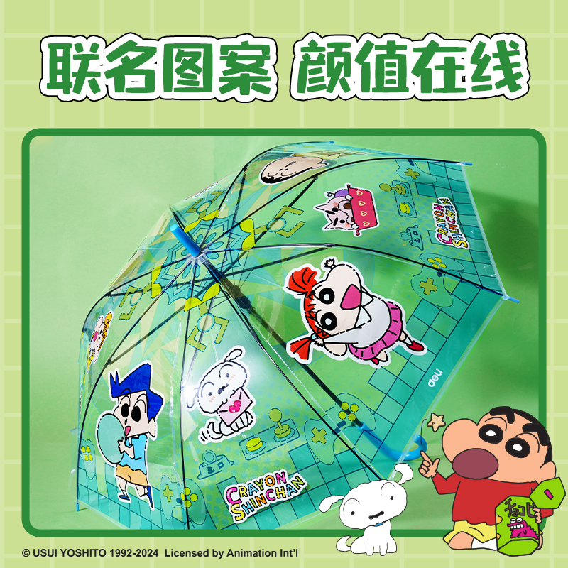 51fun吃瓜LB844蠟（là）筆小新長柄傘(藍)(把（bǎ）)