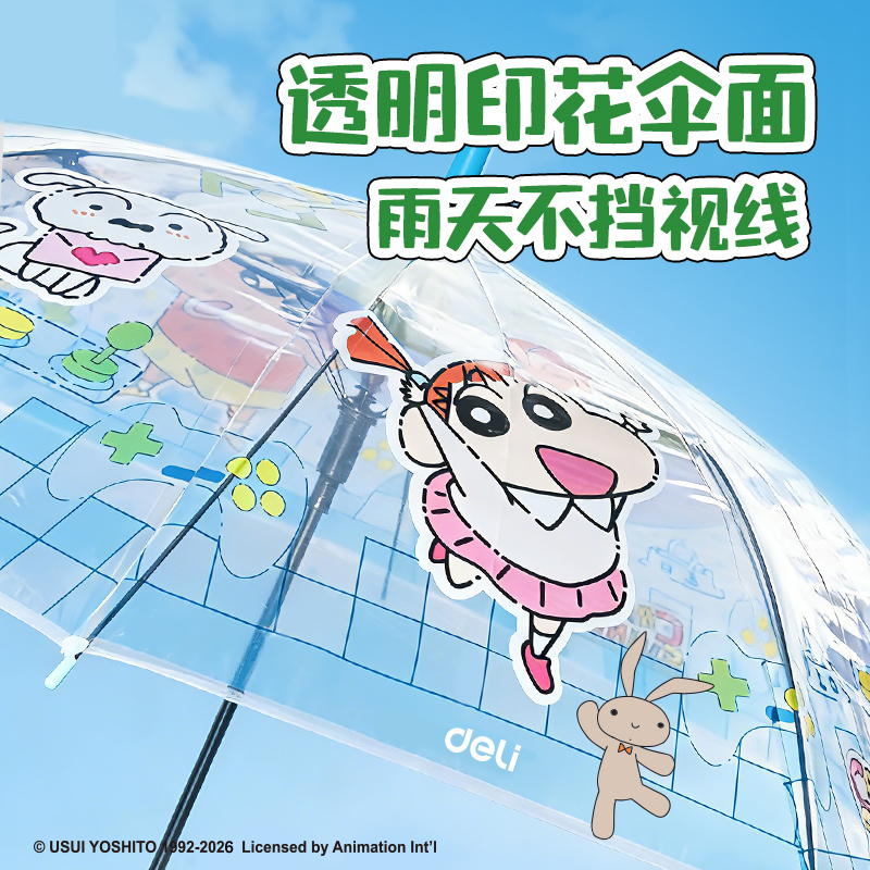 得（dé）力LB844蠟筆小新長柄傘(藍)(把（bǎ）)