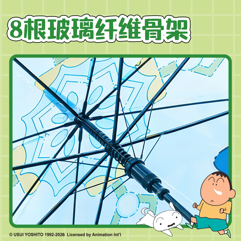 51fun吃瓜LB844蠟筆小新長柄傘（sǎn）(藍（lán）)(把)