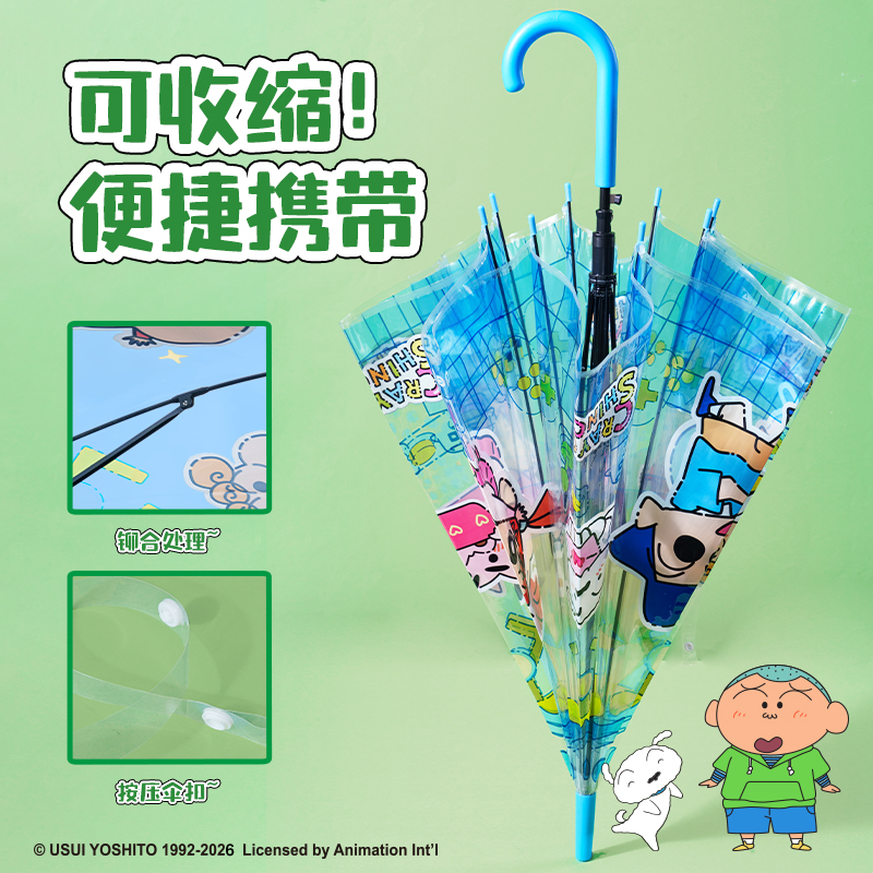 得（dé）力LB844蠟筆小新長（zhǎng）柄傘(藍（lán）)(把)