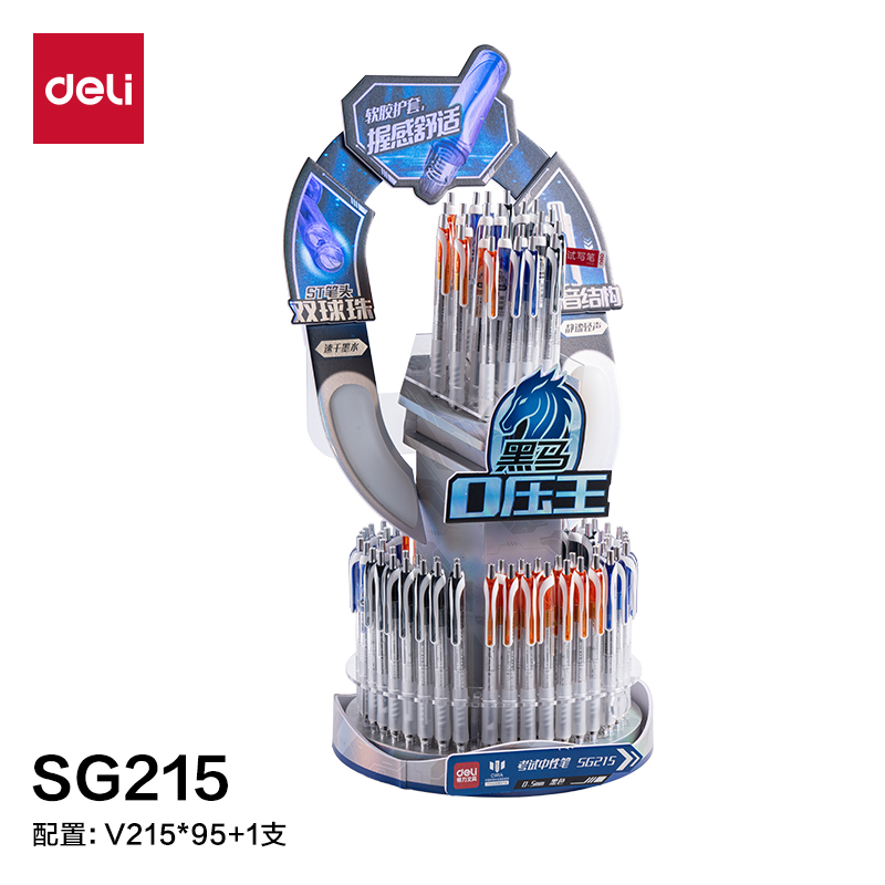 51fun吃瓜SG215考場戰神黑馬0壓王速幹按動考試中性（xìng）筆展架套裝(96支/架)