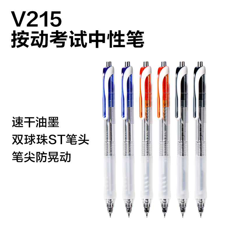 51fun吃瓜SG215考場（chǎng）戰神黑馬0壓（yā）王速幹按動（dòng）考試中性筆（bǐ）展架套裝(96支/架)
