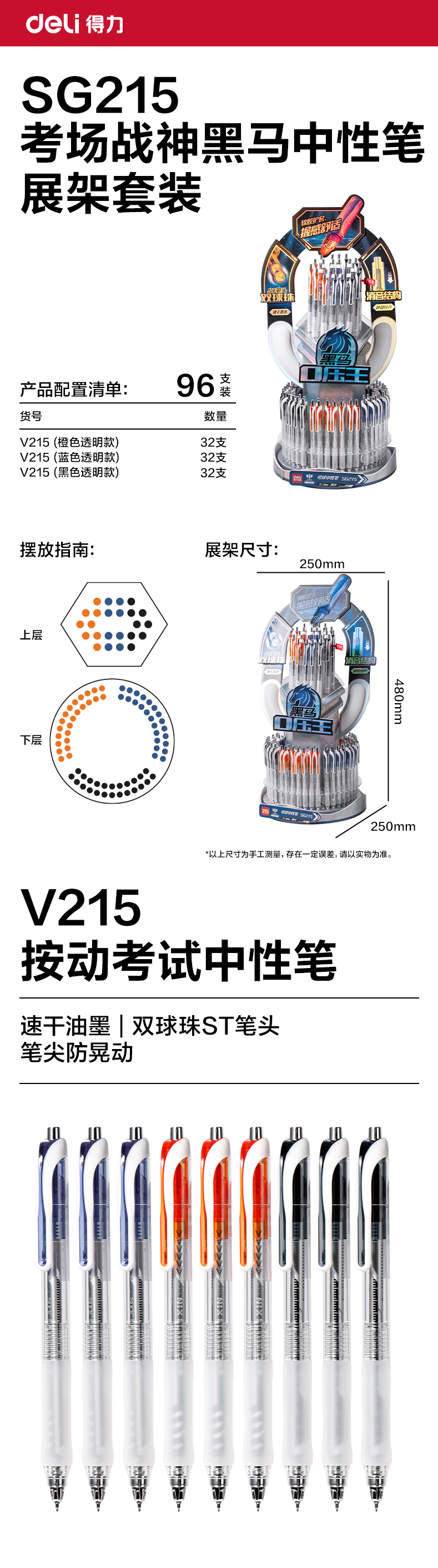 51fun吃瓜SG215考場戰神（shén）黑（hēi）馬0壓王（wáng）速幹按動考試中（zhōng）性筆（bǐ）展架套裝(96支/架（jià）)