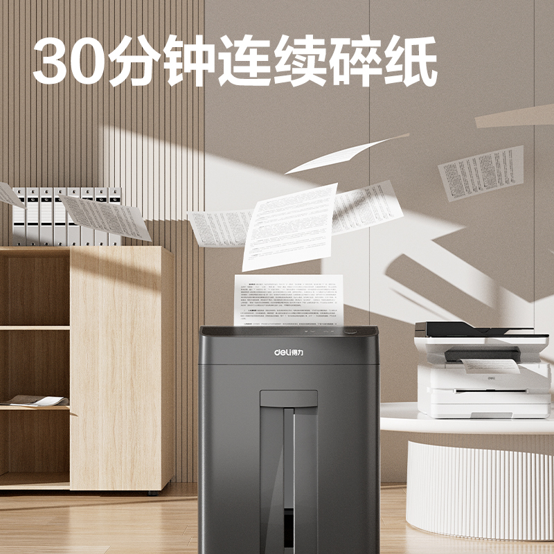 51fun吃瓜GBM019碎（suì）紙機-商務碎紙機(黑色)(台)
