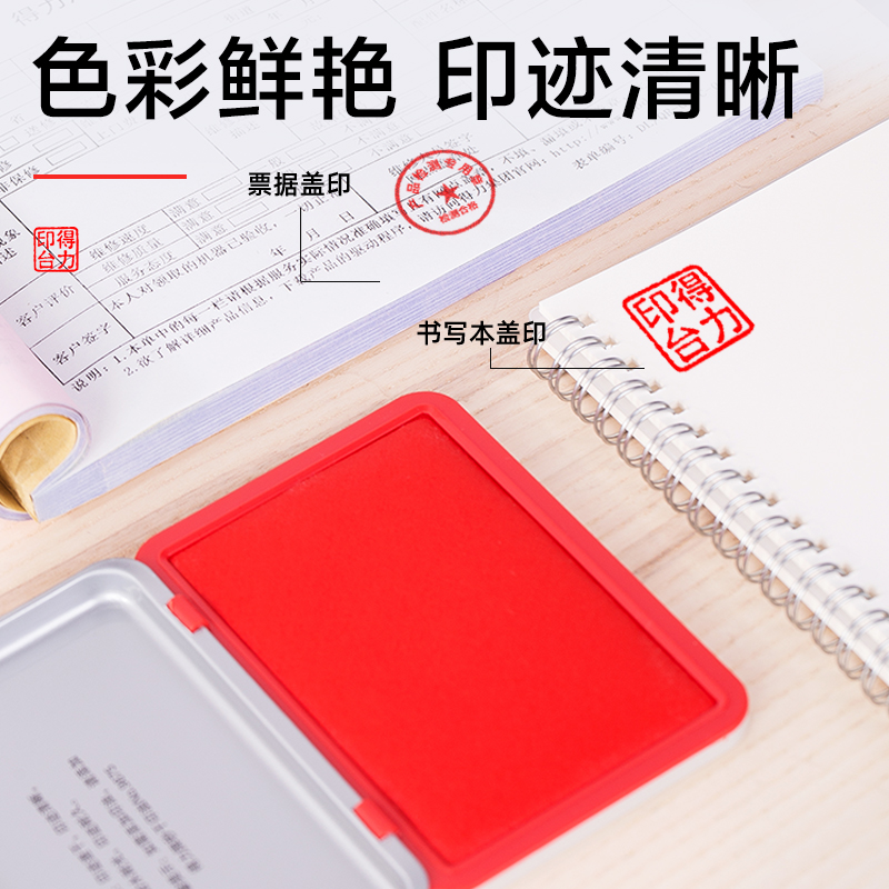 51fun吃瓜TB106印台(紅)(盒（hé）)