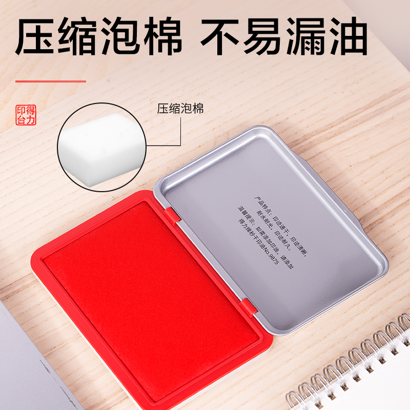 51fun吃瓜TB106印台(紅)(盒)