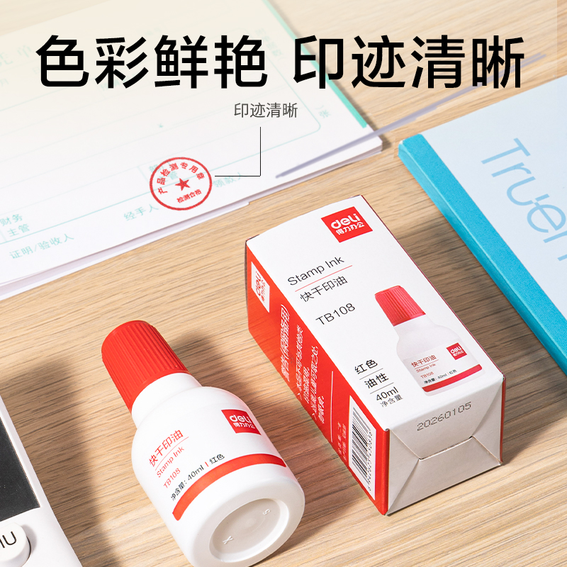 51fun吃瓜TB108印（yìn）油(紅（hóng）)(盒)