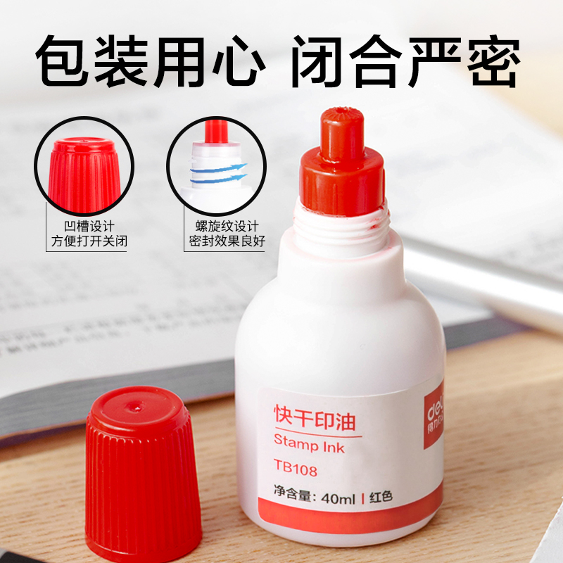 得（dé）力TB108印油(紅)(盒)