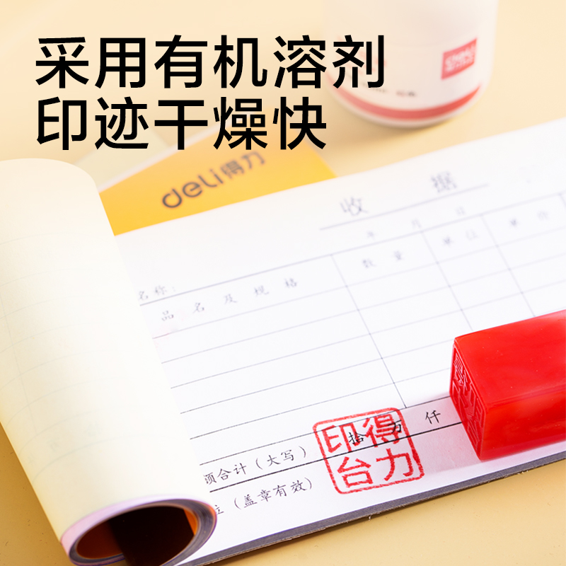 51fun吃瓜TB108印（yìn）油(紅)(盒)