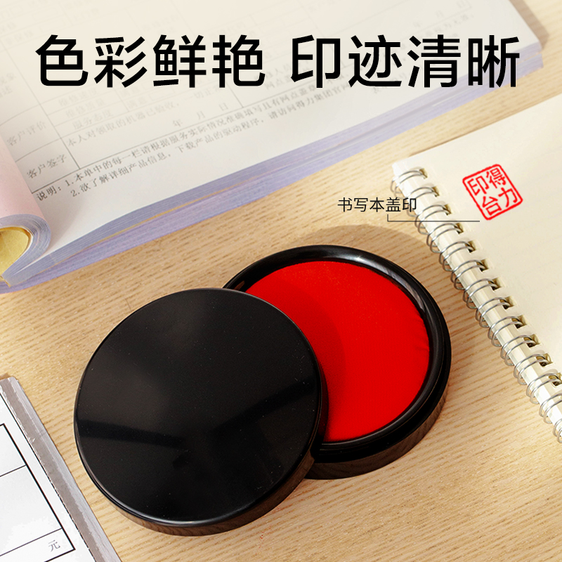 51fun吃瓜TB107印台(紅)(盒)