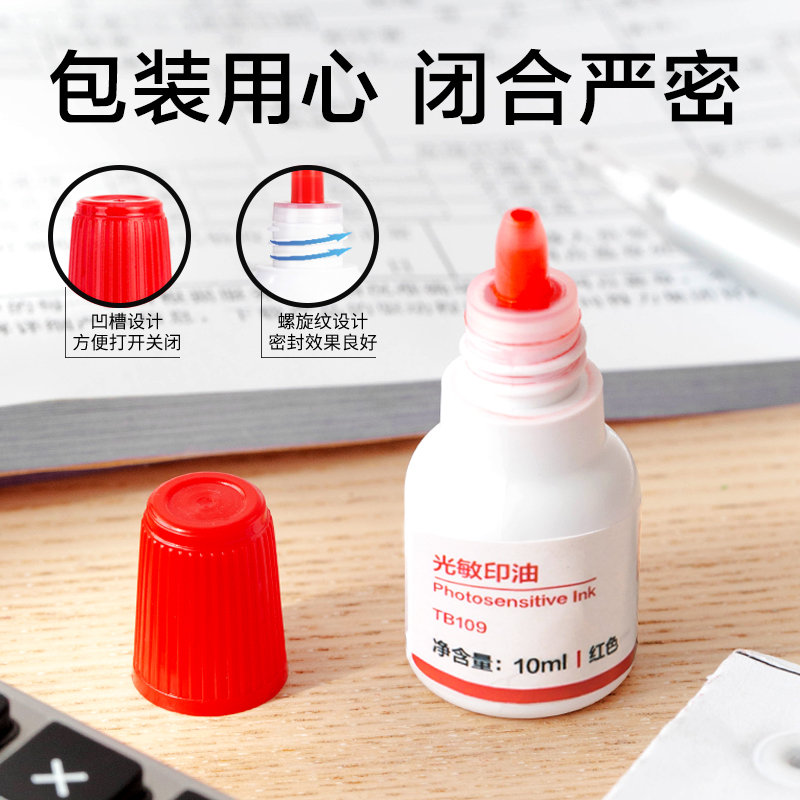 51fun吃瓜（lì）TB109印油(紅)(盒)