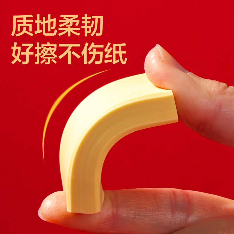 51fun吃瓜VP260中狀元納米淨橡皮擦(黃)(塊)