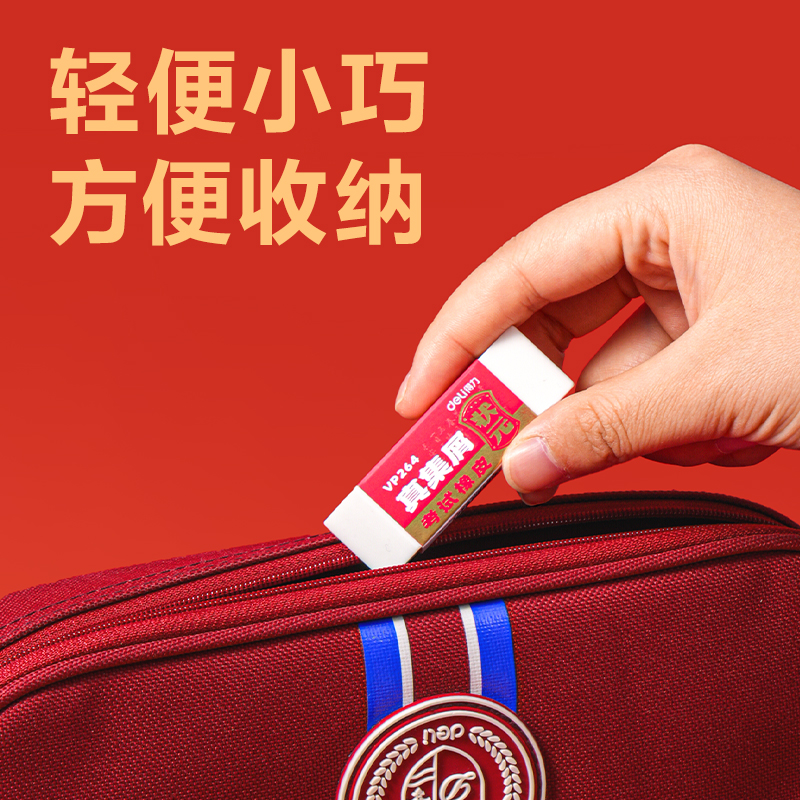 51fun吃瓜VP264中狀元方形切角橡皮擦(混)(塊)