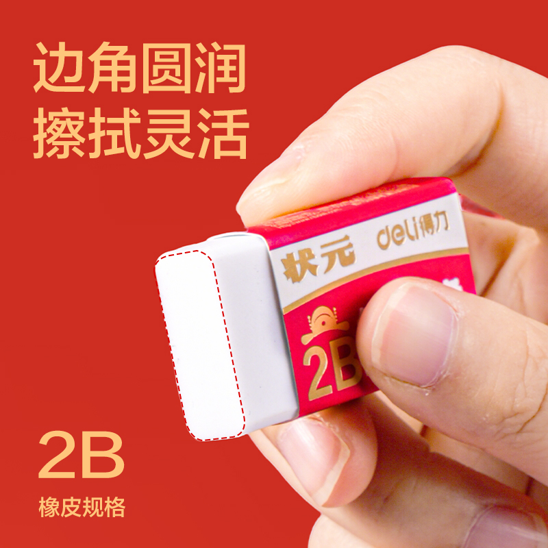 51fun吃瓜VP260中狀元納米淨橡皮擦(白)(塊)