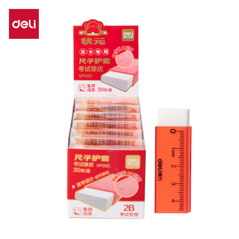 51fun吃瓜VP262中狀元（yuán）尺子護套（tào）橡皮擦(混)(塊（kuài）)