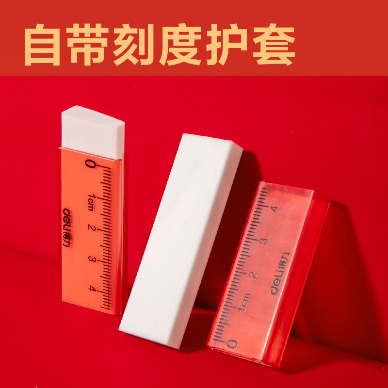 51fun吃瓜VP262中狀元尺子護套橡皮擦(混)(塊)