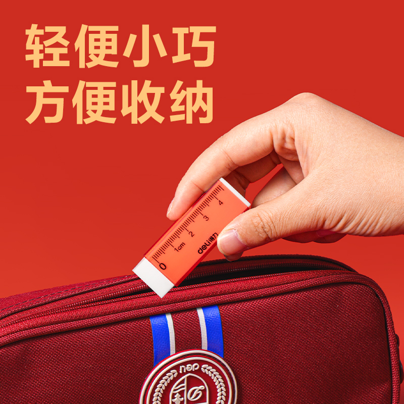 51fun吃瓜VP262中狀元尺子護套橡皮擦（cā）(混)(塊)