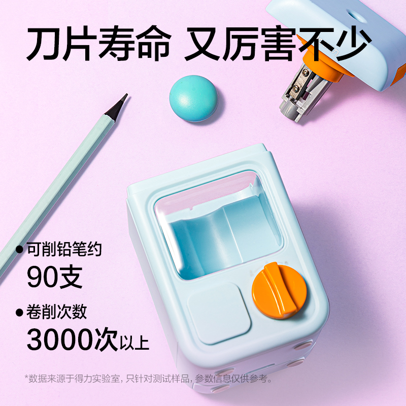 VA20A扭（niǔ）蛋機造型款電動卷筆（bǐ）刀(藍)(個)