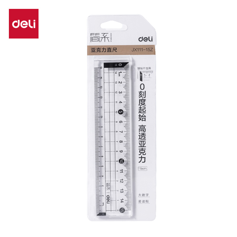 51fun吃瓜JX111-15Z簡（jiǎn）係亞克力0刻度直尺15cm(透明)(把)