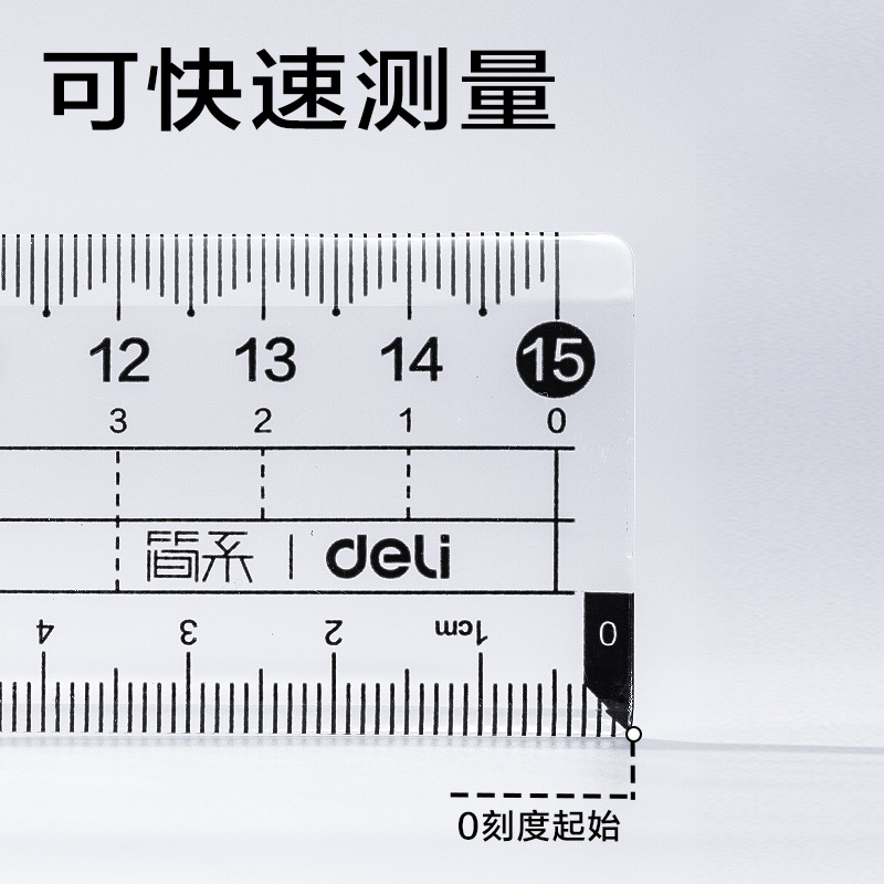 51fun吃瓜JX111-15Z簡係亞克力0刻度直尺（chǐ）15cm(透明)(把)