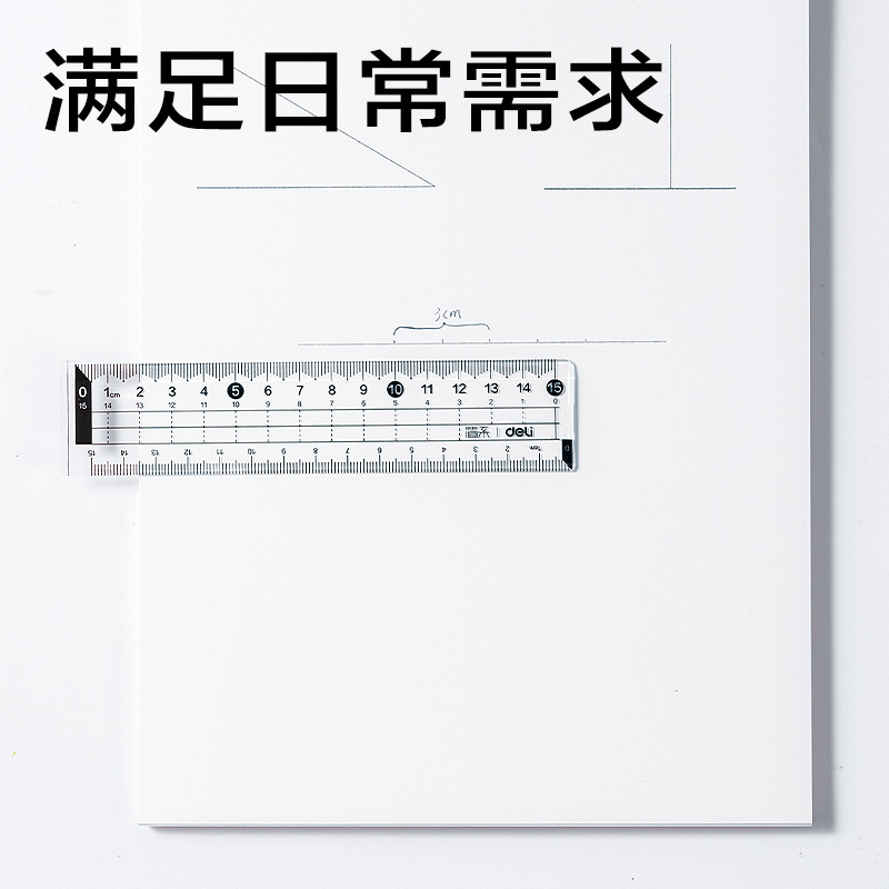 51fun吃瓜JX111-15Z簡係亞克力0刻度（dù）直尺15cm(透明)(把)