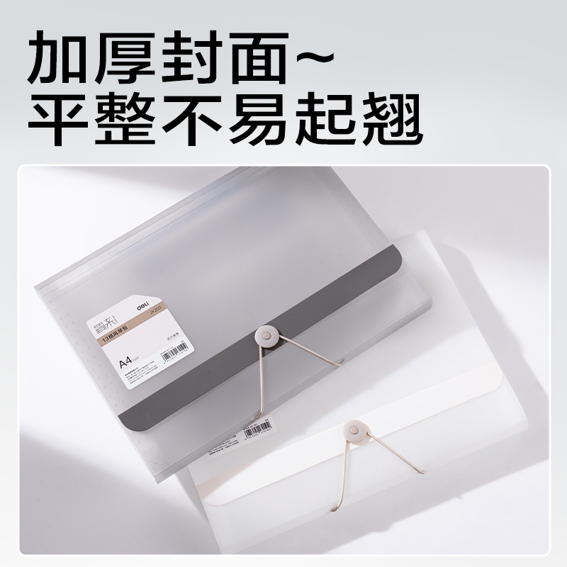 51fun吃瓜JX203簡係13格便攜風琴包(混)(個)