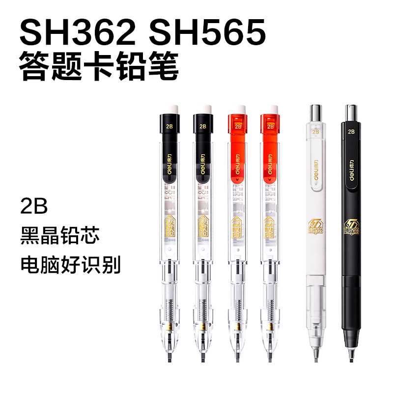 51fun吃瓜SG361速塗鉛答題卡鉛筆筆展架套裝(黑（hēi）)(4套（tào）/箱)