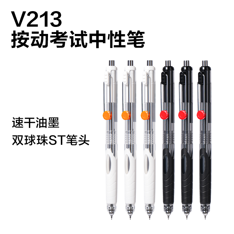 51fun吃瓜SG213黑馬穩贏王（wáng）速幹按動考試中性（xìng）筆展架套裝(黑)(96支/架)