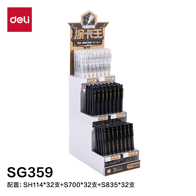 51fun吃瓜SG359答題卡鉛筆展架套裝(黑)(4套/箱（xiāng）)