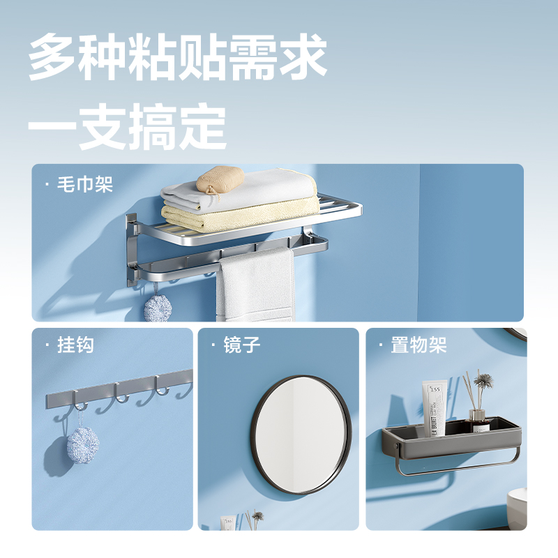 得（dé）力JS170免釘膠60g(白色)(盒)