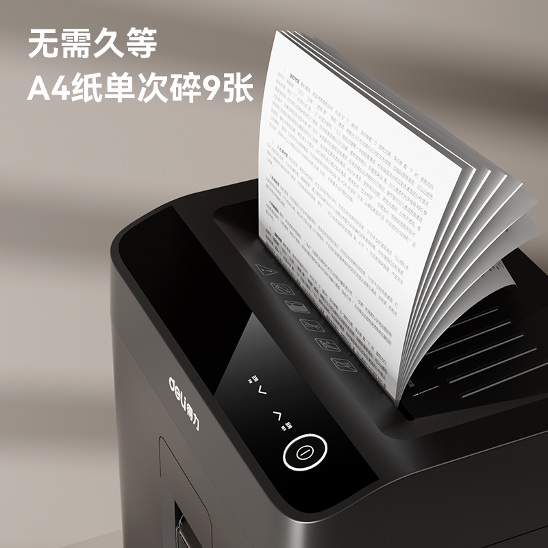 得（dé）力GBM018碎紙機-商務碎紙機(黑色)(台)