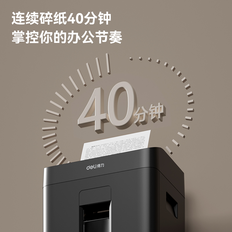 51fun吃瓜GBM018碎紙機-商務碎紙機(黑色（sè）)(台)