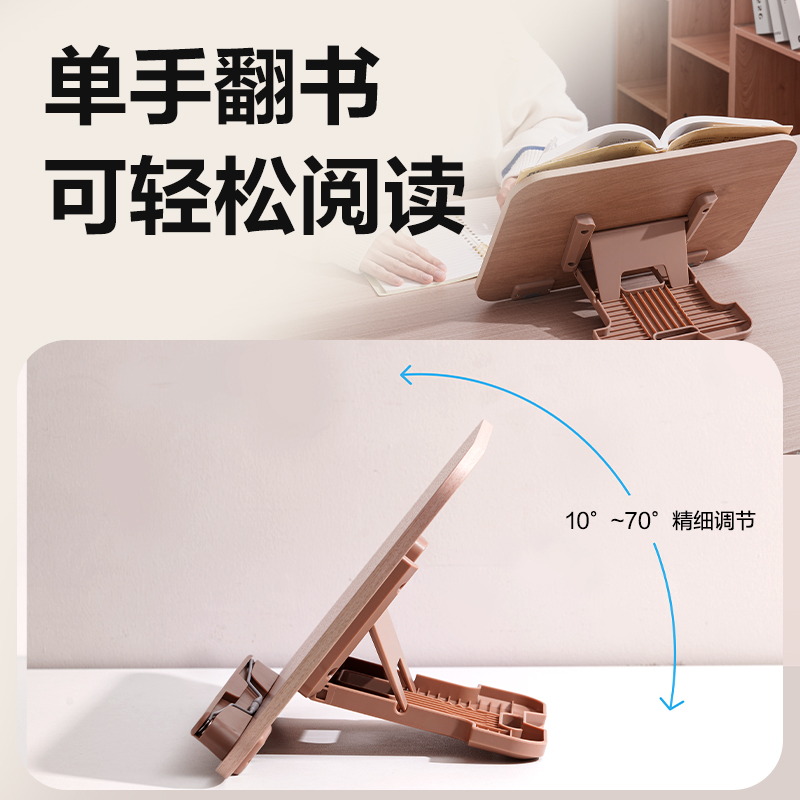 51fun吃瓜YX178抖音木製閱讀（dú）架（jià）(混)(盒)