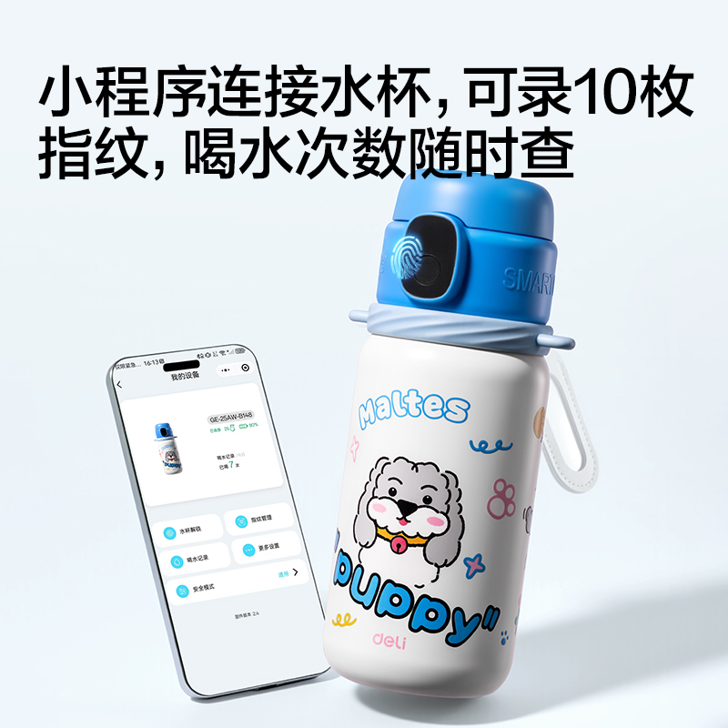 51fun吃瓜LL661智能（néng）指紋杯600mL316不鏽鋼內膽藍色(禮盒裝)