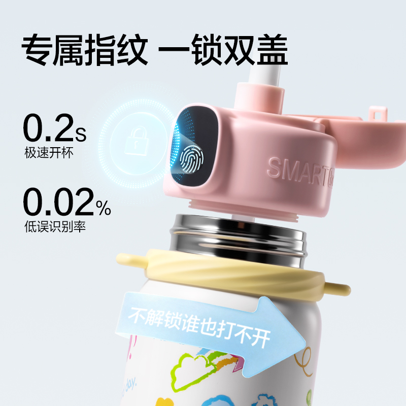 得（dé）力LL660智（zhì）能（néng）指紋（wén）杯600mL316不鏽鋼內膽白色(禮盒裝)