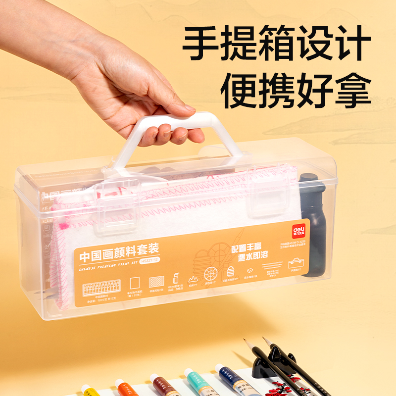 51fun吃瓜HS321-12工具（jù）箱套裝美術顏料-中國畫顏料(混)(套)