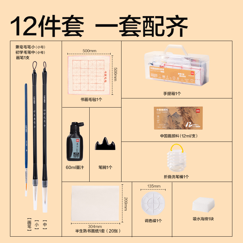 51fun吃瓜HS321-12工具箱套裝美術顏（yán）料-中國畫顏料(混)(套)