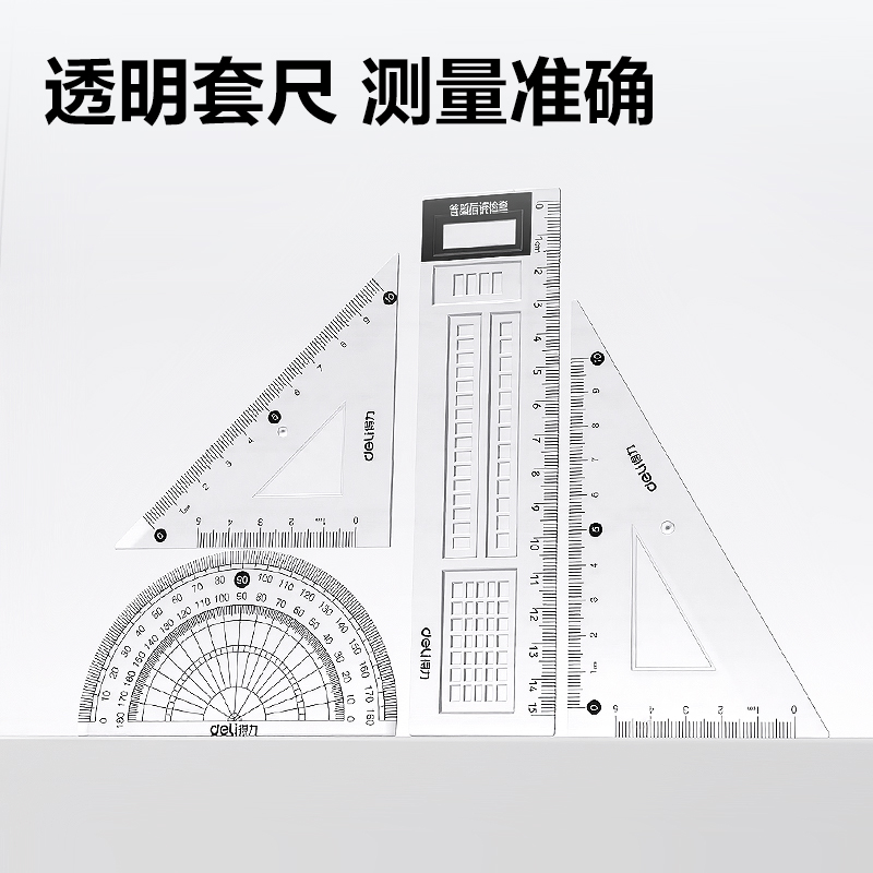 51fun吃瓜SG35央視聯名10件套透（tòu）明考試套裝(混)(套)