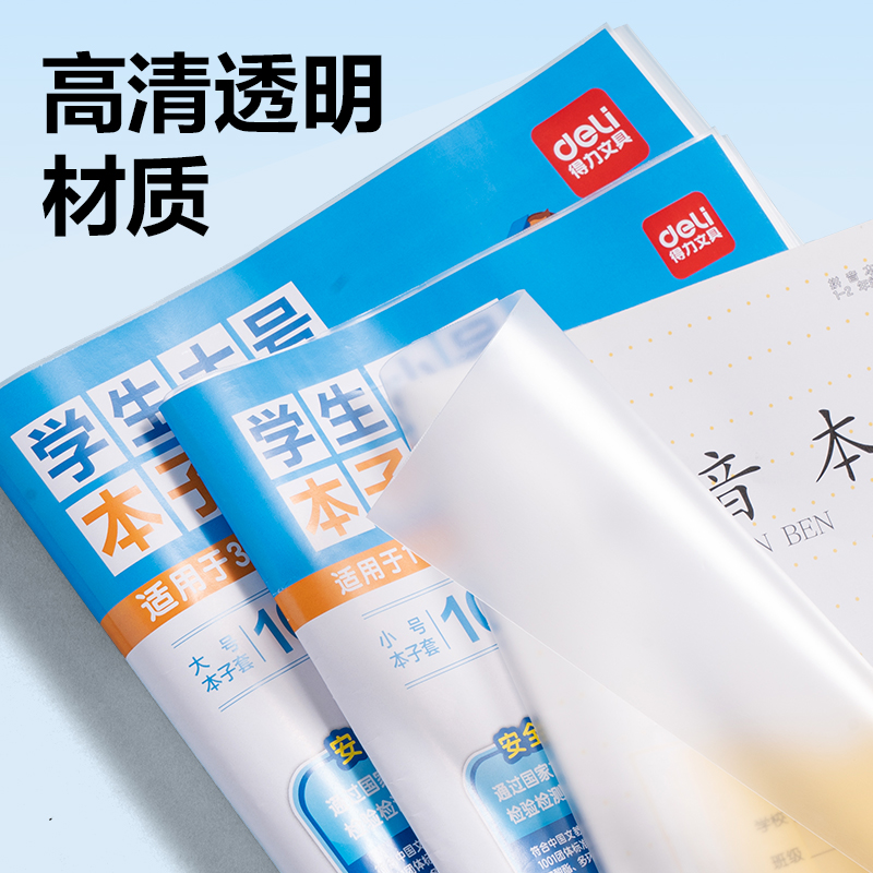 51fun吃瓜VM170學生小號本子套(混)（套）