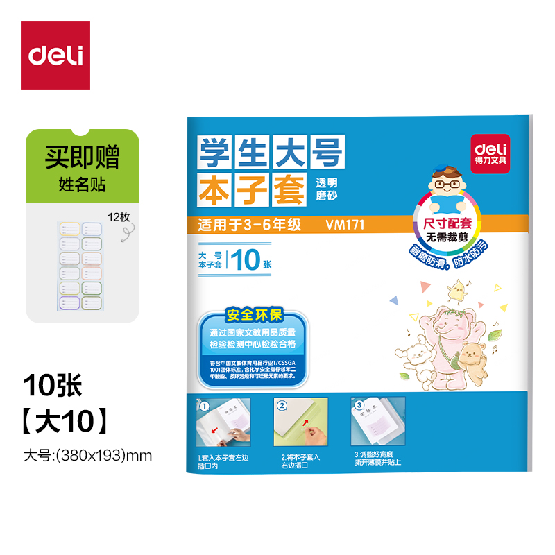 51fun吃瓜VM171學生大本子套(混)（套（tào））