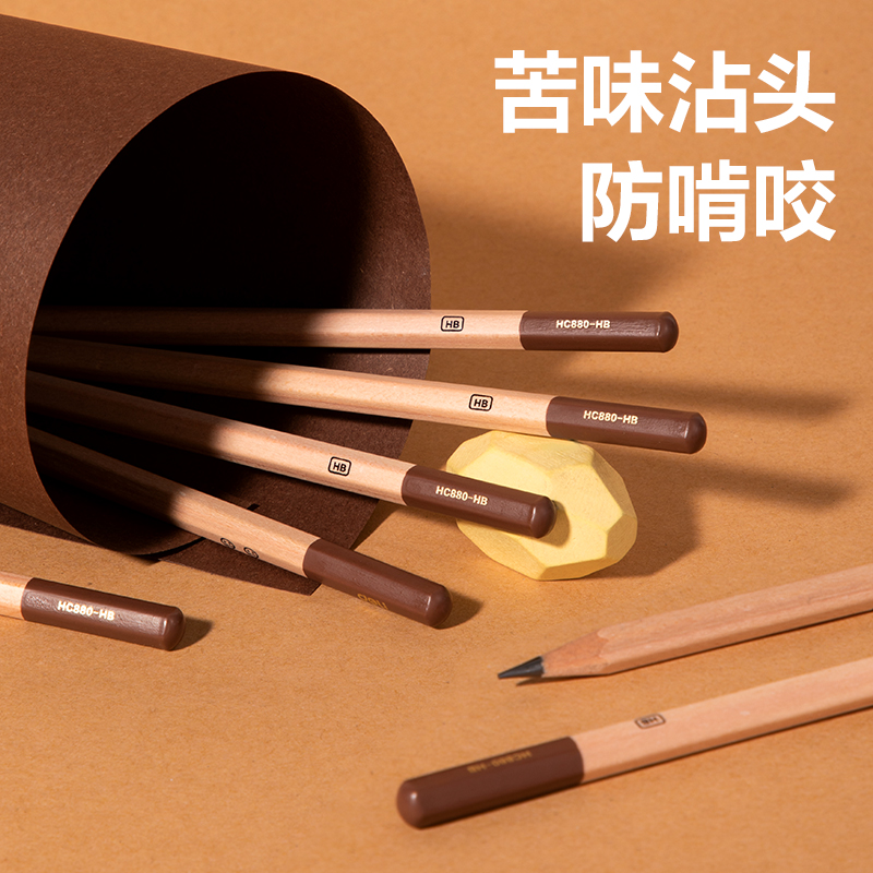 得（dé）力HC880-2B六（liù）角杆苦木書寫鉛筆2B(混)(10支/盒)