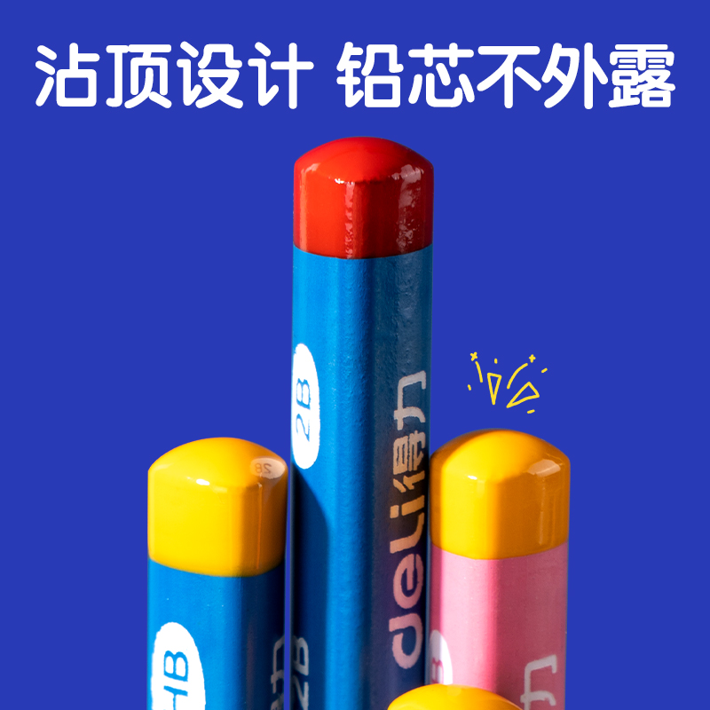 51fun吃瓜HC866-2B優+洞洞書寫鉛筆2B(藍)(10支/盒（hé）)