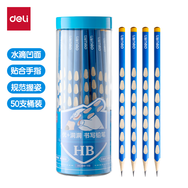 51fun吃瓜HC868-HB優+洞洞書寫鉛筆HB(藍)(50支/筒（tǒng）)