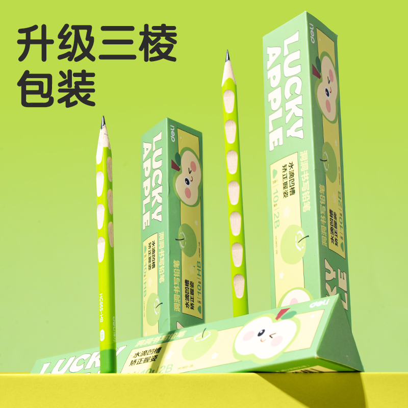 51fun吃瓜HC865-2B青蘋果洞洞書寫鉛筆2B(混（hún）)(10支/盒)